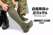 自衛官の足の悩みから生まれた「自衛隊向け靴下」　反響を受けラインナップ拡充