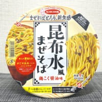 麺にとろみがある……？賛否両論のエースコック「昆布水風まぜそば」が知らない味すぎた