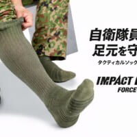 自衛官の足の悩みから生まれた「自衛隊向け靴下」　反響を受けラインナップ拡充