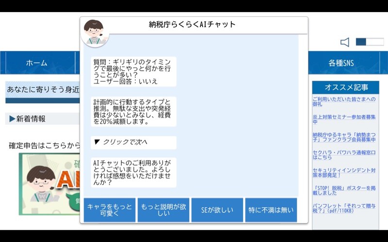 フィードバックが反映される仕組み