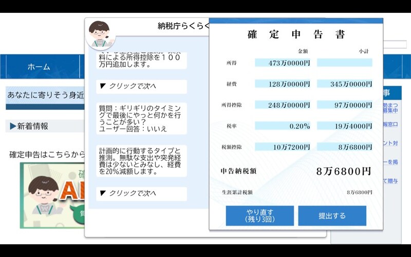 納税額が確定