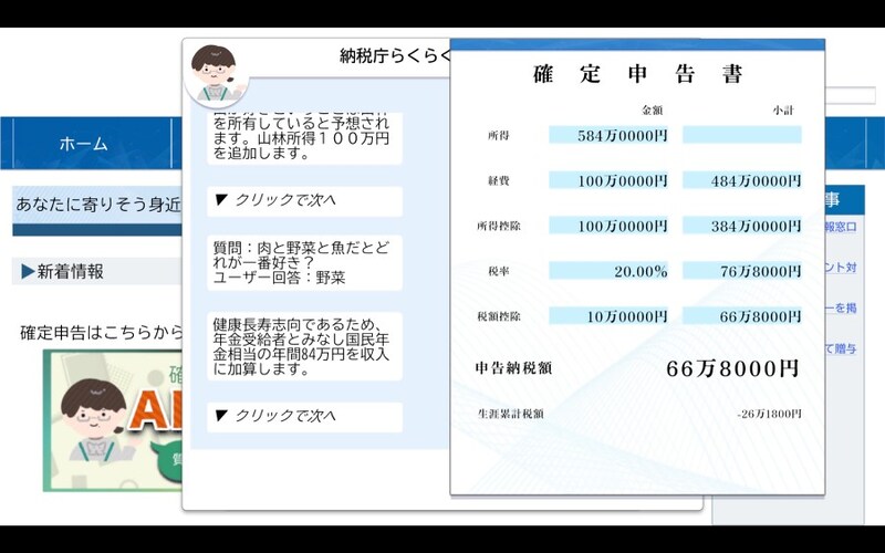 様子がおかしくなるチャットAI