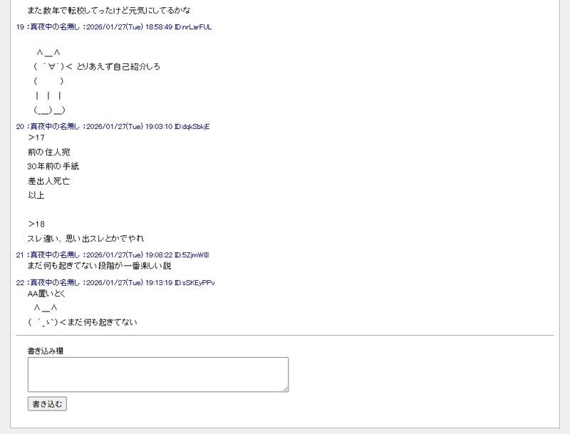 適切なキーワードを推理し、「書き込む(入力する)」ことで進行