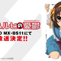 「涼宮ハルヒの憂鬱」再放送　2006年と同じエピソード順で全14話