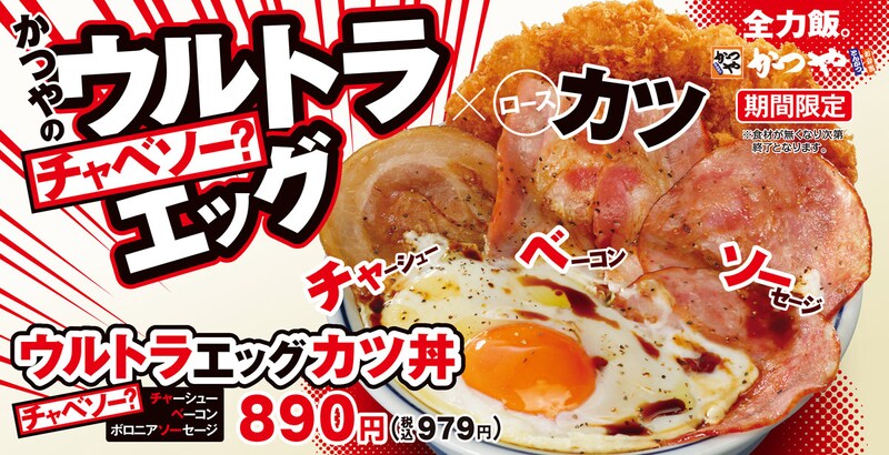 「チャベソー」と呼ぶ意味はどこへ行った……