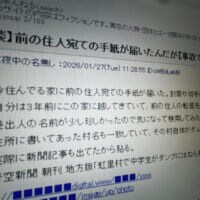 「ダムに沈んだ村から届いた手紙」　90年代ネット掲示板風ARG「あああch」がリアルすぎる