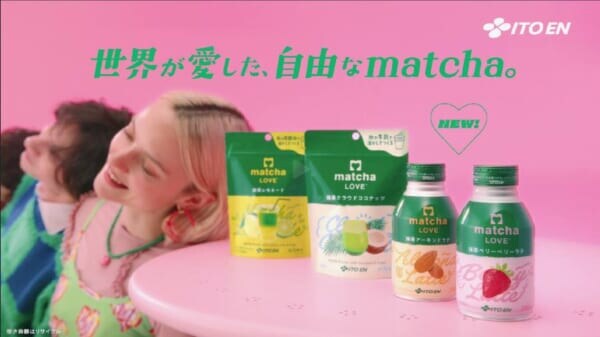 抹茶にストロベリーやレモネード？伊藤園、海外発の自由な“matcha”を日本へ逆輸入