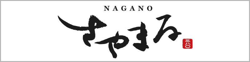 さやまる