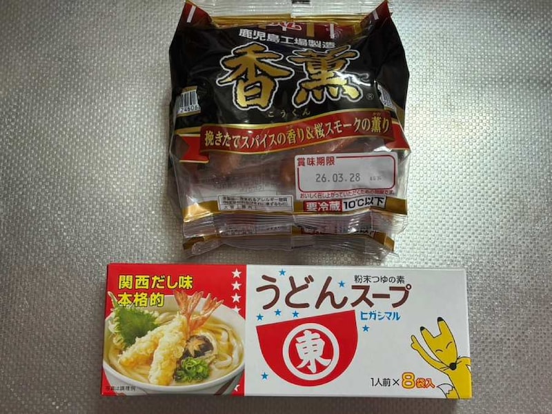 用意した材料