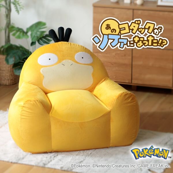 コダックビーズソファ