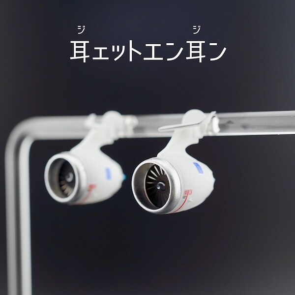 耳ェットエン耳ン