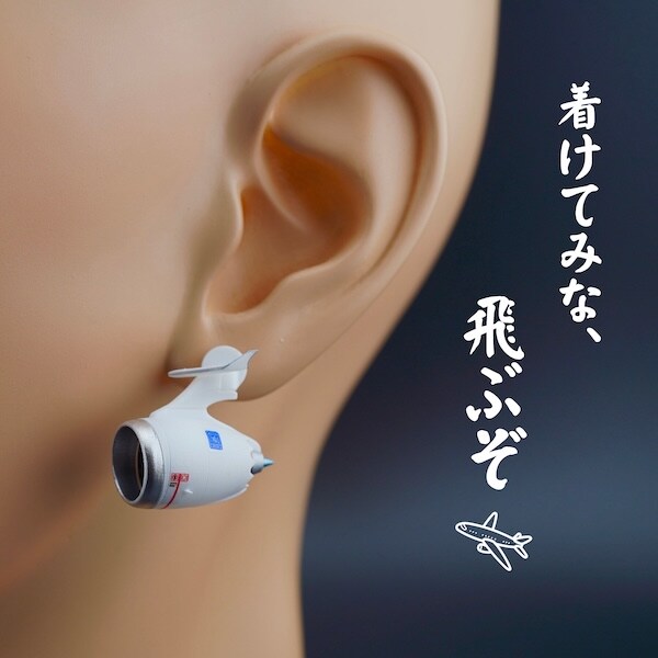 君も今日から飛行機だ！耳に装着する“ジェットエンジン”が誕生