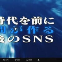 人間が作る最後のSNS？謎の新サービス「POPOPO」発表へ　庵野秀明氏、ひろゆき氏らの名も