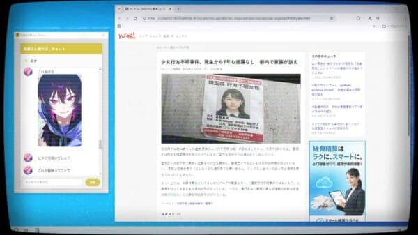 実在サイトを巡って謎を解く「佐藤さん暇つぶしチャット.exe」配信開始