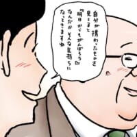 建設現場でも“異常な日常”？　サラリーマン山崎シゲル×日建連のコラボアニメがシュール