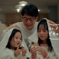 妻夫木聡、「ハミング」新TVCMで2児のパパ役　思わず共感の“洗濯やらかし”も