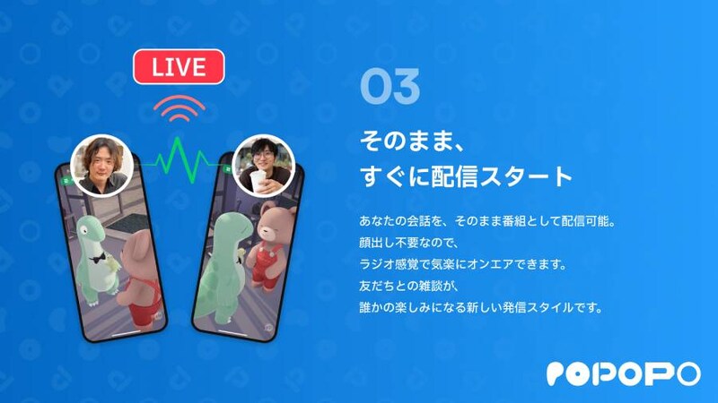 すぐに配信可能