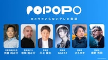「カメラのいらないテレビ電話」新SNSアプリ「POPOPO」がサービス開始　GACKT、ひろゆき、庵野秀明らが取締役