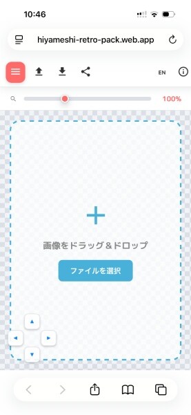 使い方は非常にシンプル