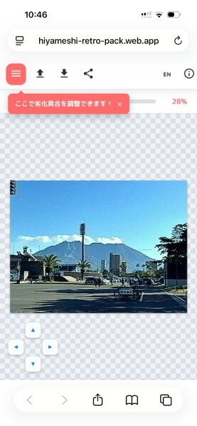 サイトにアクセスして変換したい画像をアップロードするだけ