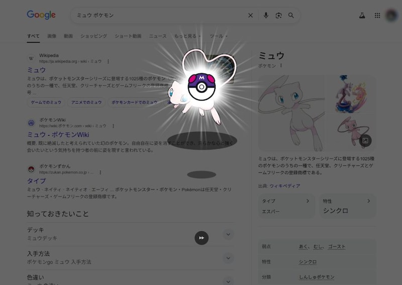 無事に図鑑コンプリートを達成