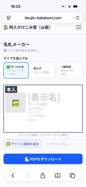 様々な準備がスマホで完結する