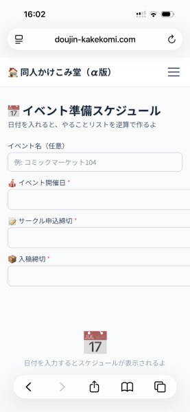スマホに適したUIで使いやすさを重視