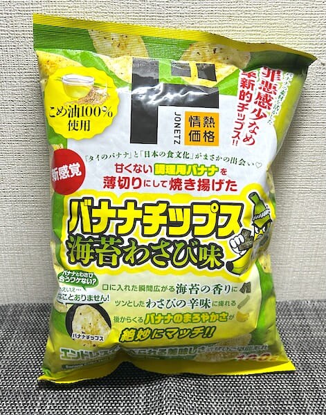 「バナナチップス海苔わさび味」