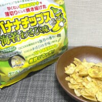 バナナチップスを海苔わさび味に！？ドンキオリジナルのお菓子が“唯一無二”だった