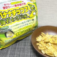 バナナチップスを海苔わさび味に！？ドンキオリジナルのお菓子が“唯一無二”だった