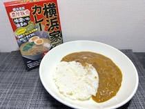 カレーなのに家系すぎる　ニンニク全振りの「横浜家系カレー」がヤバい