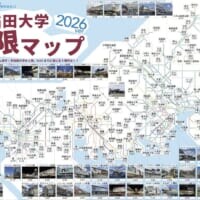 福岡からでも通える？早大生が作った「一限マップ」で留年を回避しよう