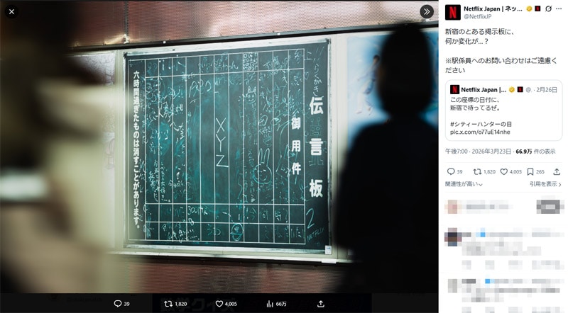 Netflixの公式Xアカウント