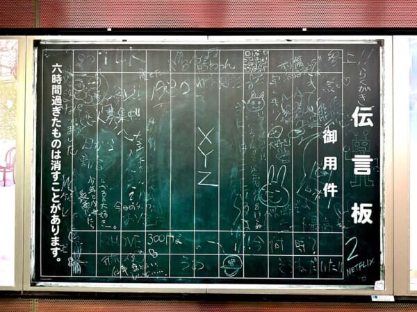 もしかして「シティーハンター2」決定？　新宿に「XYZ」出現、Netflixのクイズも解いたら色々見えてきた