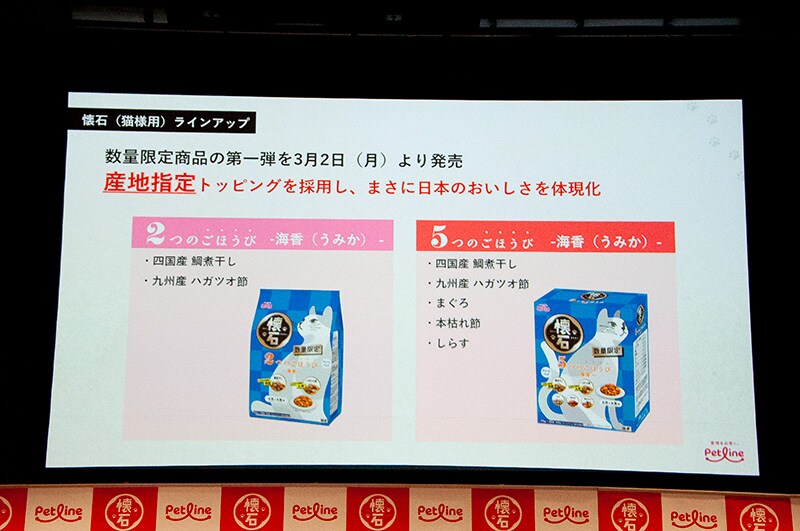 2026年春には地域環境に着目し、四国産の鯛煮干しや、九州産のハガツオ節など、日本の美味しさを体現した限定商品を発売