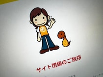 「ナリナリドットコム」終了　ネット黎明期から続いた発信、静かに幕