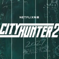 【伏線回収】新宿駅の「XYZ」、やはり匂わせだった　実写「シティーハンター2」決定