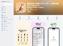 「エビとして生きるのかにゃ？」　猫が叱る猫背改善アプリが話題