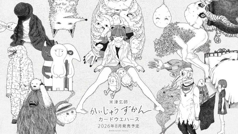 お菓子売り場には「かいじゅうずかん」が登場