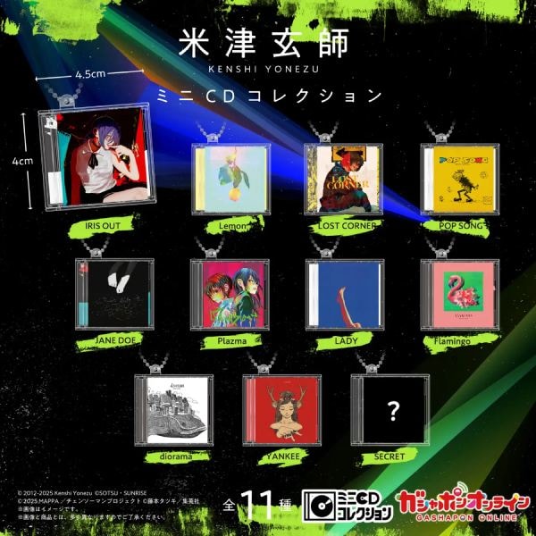 米津玄師の歴代CDがカプセルトイに　本物さながらの再現度に驚き