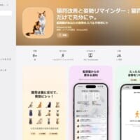 「エビとして生きるのかにゃ？」　猫が叱る猫背改善アプリが話題