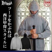 「アーマー」＆「ウィザード」パーカーがアイテムヤより登場　日常がRPGに