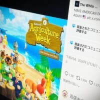ホワイトハウス、相次ぐ日本作品“酷似”投稿　今度は「どうぶつの森」風動画
