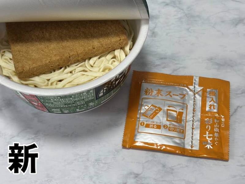 現在のどん兵衛