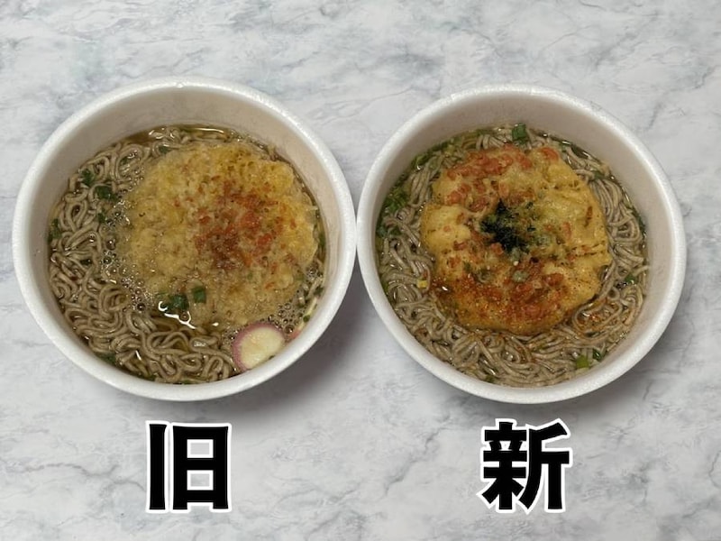 新旧天ぷらそばの比較