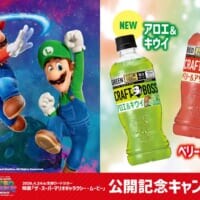 まるでマリオとルイージ！？クラフトボス、マリオ映画コラボで「アロエ＆キウイ」「ベリー＆アサイー」発売