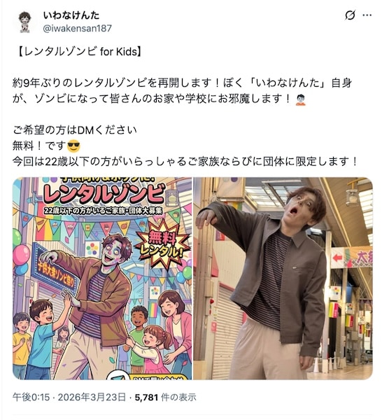 いわなさんの投稿