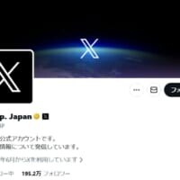 Xに自動翻訳で“世界中とつながるTL”に　広がる交流と懸念