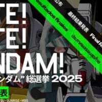 ガンダム総選挙2025、頂点はνガンダム！…だけど「ネーデルガンダム」の25位と特別賞も見逃せない