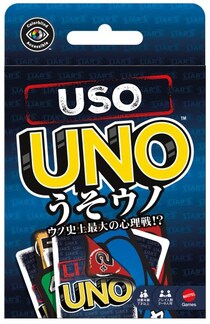 UNOに“騙し合い”追加　“ウソつき放題”の公式カードゲーム「うそウノ」発売